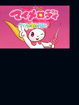 Onegai My Melody: My Melody Adventure