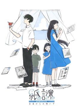 纸谜:来自未来的思念游戏资源下载