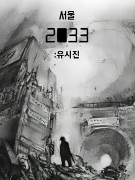 Seoul 2033: Yusijin