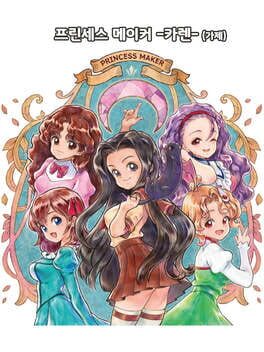 Princess Maker: Karen Cover Image