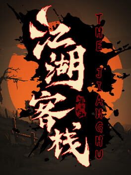 我来自江湖游戏资源下载