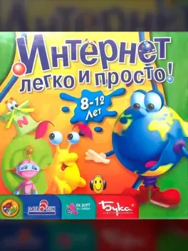 Image de couverture Internet: legko i prosto!