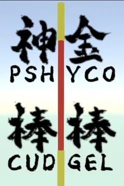 PsychoCudgel