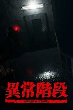 Abnormal Stairs