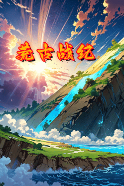 Wasteland Chronicles