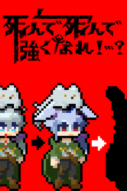 Shinde Shinde Tsuyoku nare!...?