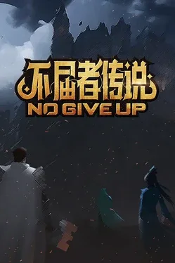 No Give up image