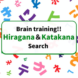 Brain Training!! Hiragana ＆ Katakana Search Cover