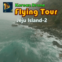 Korean Drone Flying Tour Jeju Island-2