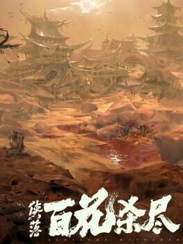 Xialuo: Kill All Flowers