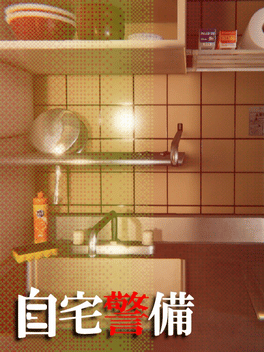 Jitaku Keibin Cover