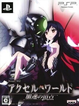 accel-world-kasoku-no-chouten-limited-edition