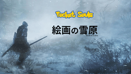 Pocket Souls