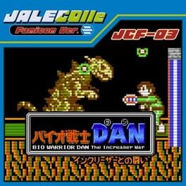 JALECO 红白机版 生化战士DAN 与增幅器的战斗游戏资源下载