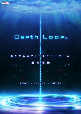 Depth Loop Cover