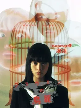 Grauen no Torikago: Kapitel 4 - Kaikou image