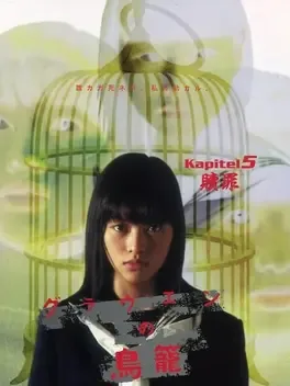 Grauen no Torikago: Kapitel 5 - Shokuzai image