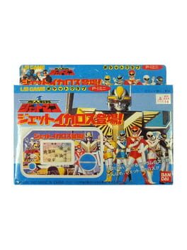 Choujin Sentai Jetman