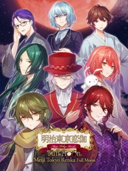 明治东京恋伽 Full Moon游戏资源下载