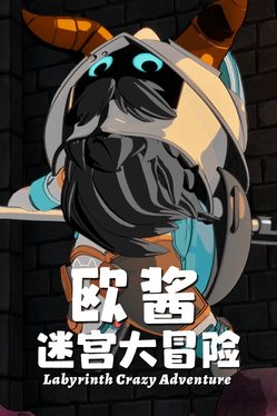 OuJiang's Labyrinth Adventure