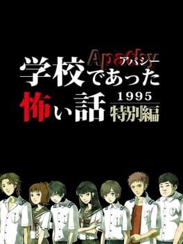 Apathy: Gakkou de Atta Kowai Hanashi - 1995 Tokubetsu-hen