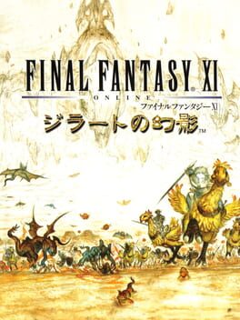 ファイナルファンタジーXI Online: ジラートの幻影