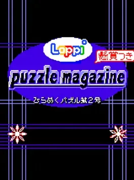 Loppi Puzzle Magazine: Hirameku Puzzle Dai-2-gou image