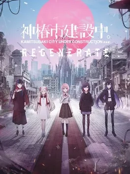 Kamitsubaki City Regenerate image