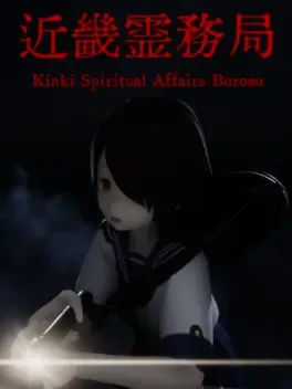 Kinki Spiritual Affairs Bureau image