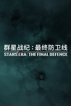 Stars Era: The Final Defence