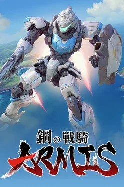 Portada de Steel Knight's ARMIS