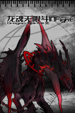 Dragon Spirits in Fight