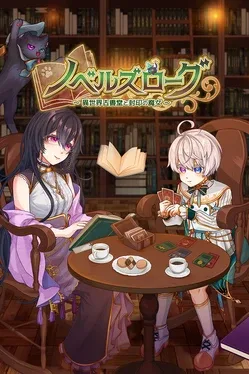 Novels Rogue: Isekai Koshodo to Fuuin no Majo image