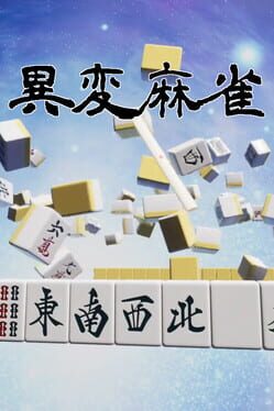Incident Mahjong