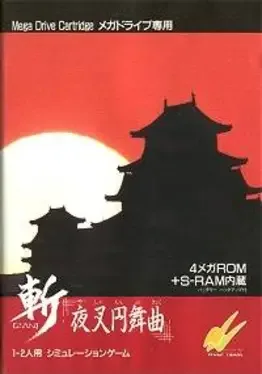 Zan Yasha Enbukyoku image