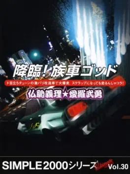 Maxxed Out Racing: Nitro image