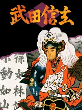 Takeda Shingen image