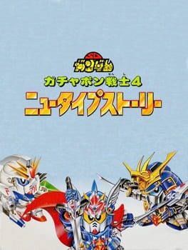 SD Gundam World: Gachapon Senshi 4 - New Type Story