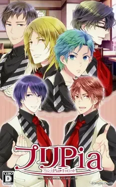 Pri-Pia: Prince Pia Carrot image