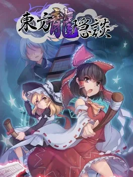 Image de couverture Touhou Chaos of Black Loong