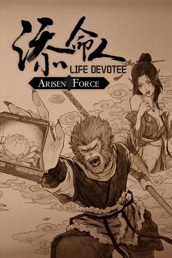 Arisen Force: Life Devotee of Wukong image