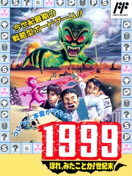 1999: Hore, Mita Koto ka! Seikimatsu