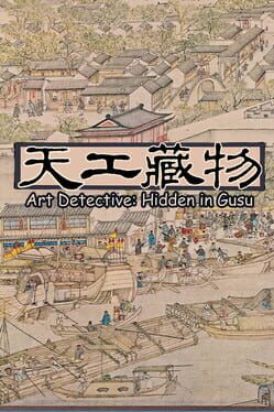 Art Detective: Hidden in Gusu Game Cover Artwork