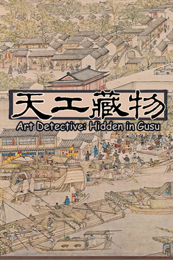 Art Detective: Hidden in Gusu