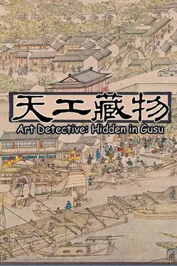 Portada de Art Detective: Hidden in Gusu