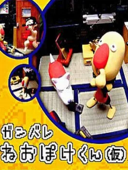 Ganbare Neo Poke-Kun image