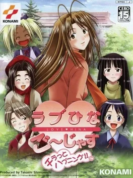 Love Hina Gorgeous: Chiratto Happening!! image