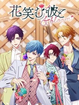 花笑む彼と ＆ Bloom