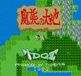 T-Dragon Quest 2: Mazoku no Daichi