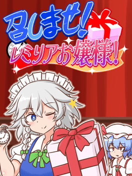 Meshimase! Remilia Ojou-sama!